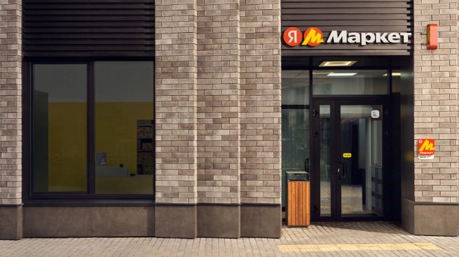 «Яндекс Маркет» внедрил чаевые для сотрудников пунктов выдачи заказов