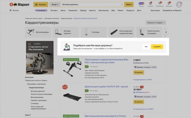 Яндекс.Маркет поможет выбрать товары, в которых трудно разобраться