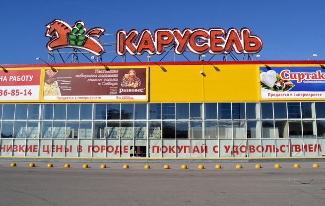 В Санкт-Петербурге эвакуируют 2 тысячи человек из гипермаркетов «Карусель»