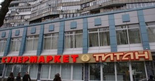 Сеть супермаркетов «Титан» закрывает все свои магазины в Краснодаре