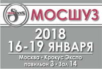 Мосшуз январь 2018
