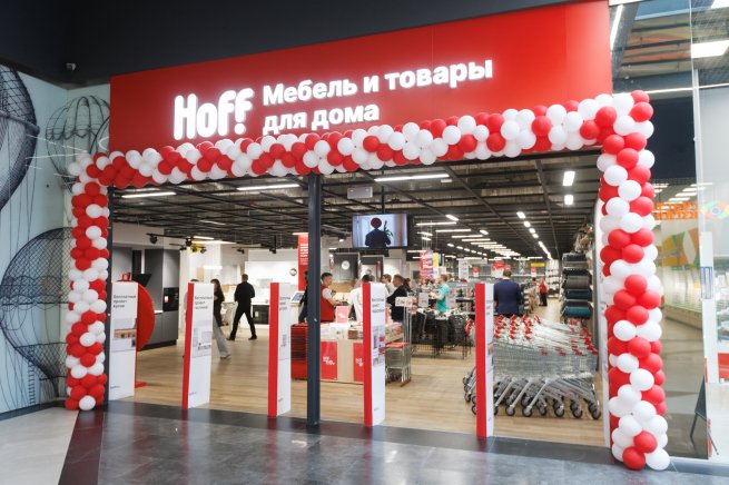 Hoff откроет первый гипермаркет в Серпухове (ФОТО) Hoff откроет первый гипермаркет в Серпухове (ФОТО)