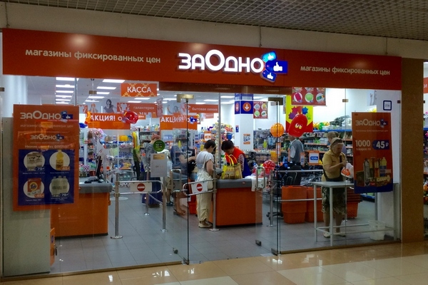 То Самое Магазин Москва