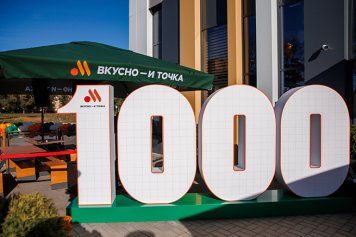 В Ярославле состоялось открытие тысячного предприятия сети «Вкусно — и точка» (ФОТО) | New Retail