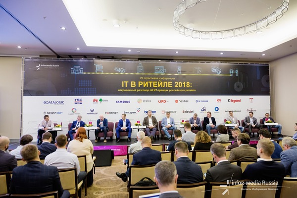 Более 350 человек посетили VII Отраслевую конференцию «IT в ритейле: откровенный разговор об ИТ-трендах российского ритейла»