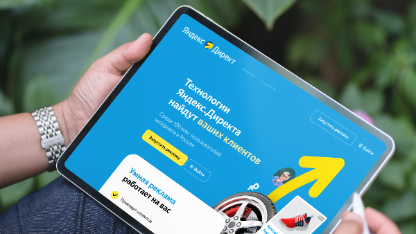 «Яндекс.Директ» сменил логотип и обновил дизайн сервиса