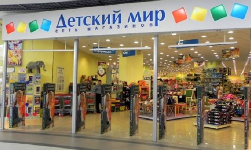  «Детский мир» открыл новый магазин в Подмосковье