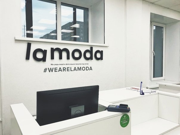 Lamoda нарастила выручку в 2022 году до 61,3 млрд рублей