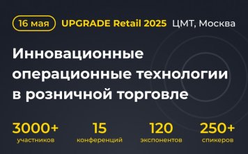 Как повысить операционную эффективность и увеличить товарооборот в офлайн-магазинах