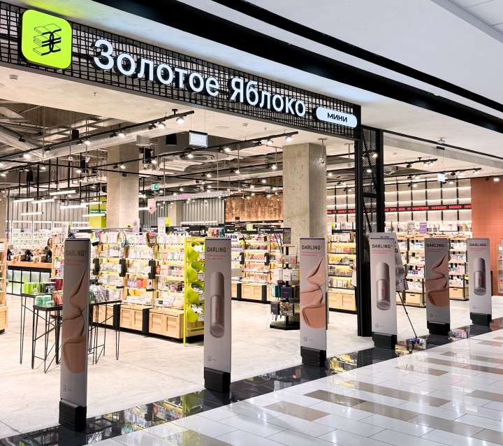 В Ставрополе заработал первый магазин «Золотое Яблоко»
