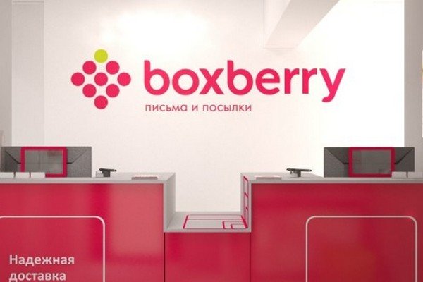 Boxberry открыла двухтысячное отделение в Красноярске