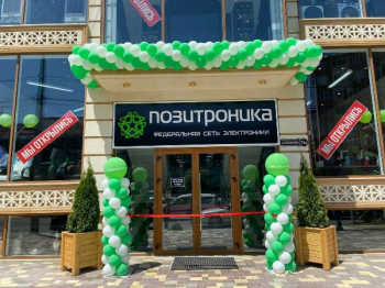 «ПОЗИТРОНИКА» открыла самый большой магазин в своей истории