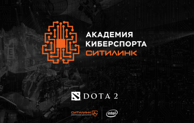Ситилинк совместно с компаниями Intel и RuHub запустил проект «Академия киберспорта Ситилинк»