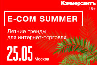 E-com Summer_Коммерсант