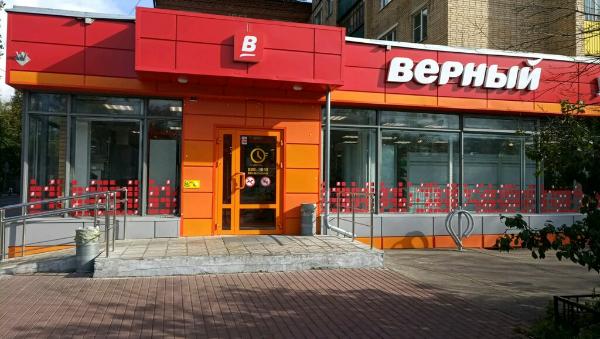 «Верный» возобновил сотрудничество с «ЭФКО» «Верный» возобновил сотрудничество с «ЭФКО»