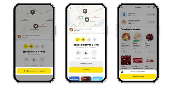 «Яндекс Лавка» запустила услугу дозаказа