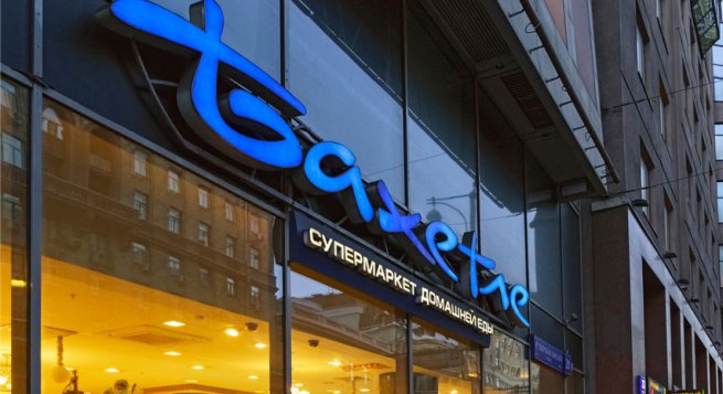 Франчайзи «Бахетле» распродают имущество и готовятся к банкротству Франчайзи «Бахетле» распродают имущество и готовятся к банкротству