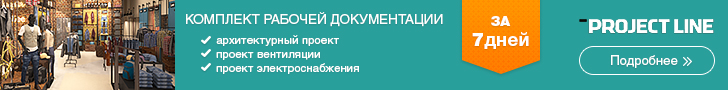 PL_рабочая документация за 7 дней
