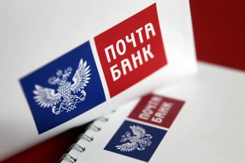 Почта Банк уличили в нарушении закона о рекламе