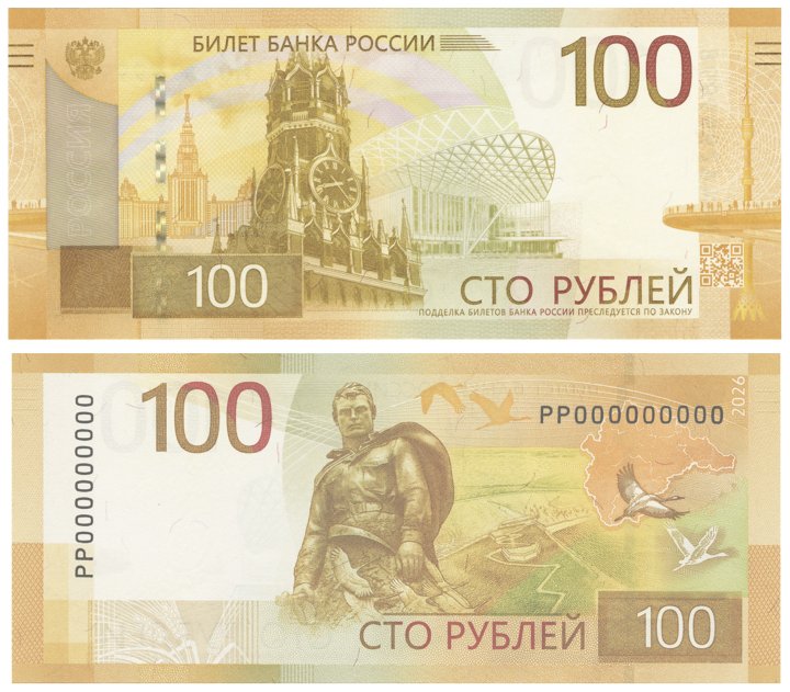 Банк России выпустил модернизированную банкноту 100 рублей