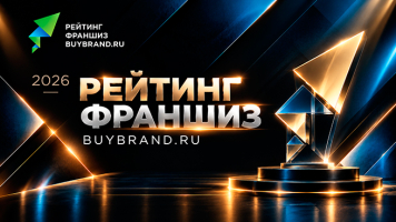 BUYBRAND представил отраслевой рейтинг франшиз | New Retail