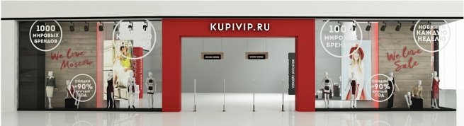 KUPIVIP открыл четвертый офлайн магазин
