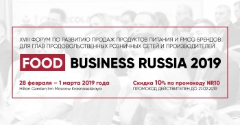 Food Business Russia 2019: что ждет food-ритейл в ближайшем будущем