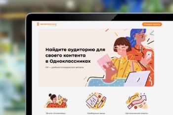 «Одноклассники» запустили новую программу монетизации в ленте