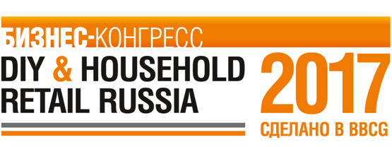 Конгресс DIY, Household & Furniture Retail Russia 2017 пройдёт 25-26 мая в Москве