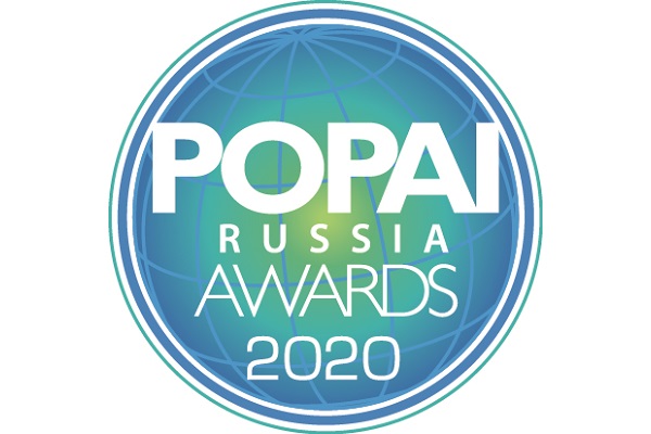 Озвучены условия участия в номинации «Цифровые решения в точках продаж» в рамках POPAI Russia Awards