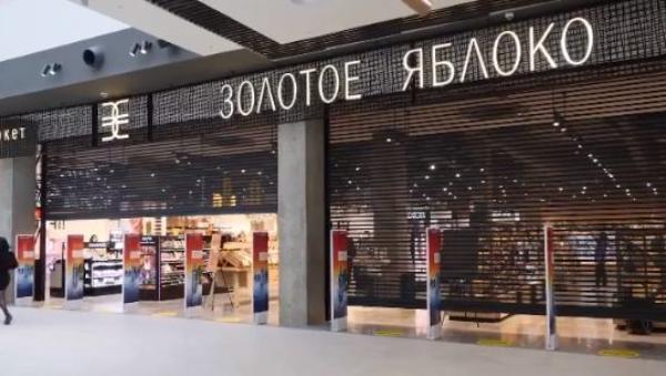 «Золотое Яблоко» открыло 20-й парфюмерный супермаркет