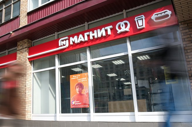 По итогам I полугодия выручка «Магнита» превысила 1,8 трлн рублей