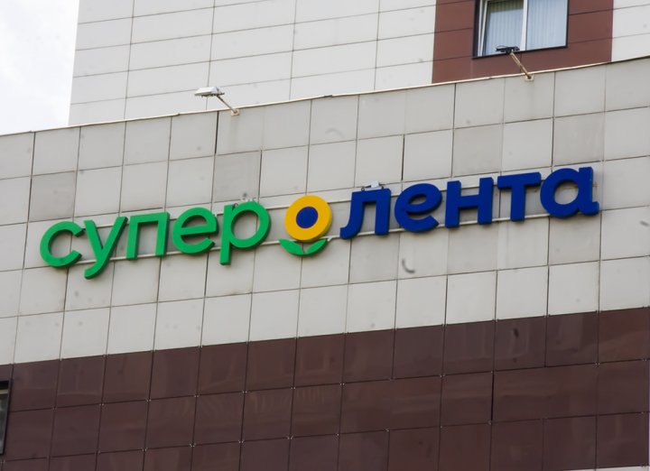 Чистая прибыль «Группы Лента» в третьем квартале снизилась на 29,8%