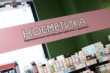 «ВкусВилл» запустил специализированные отделы косметики в своих магазинах