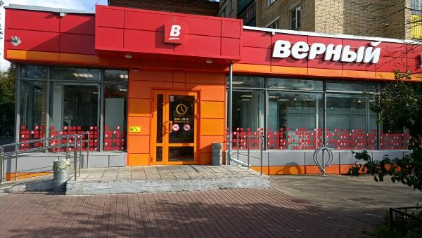 «Верный» возобновляет работу с Bonduelle «Верный» возобновляет работу с Bonduelle