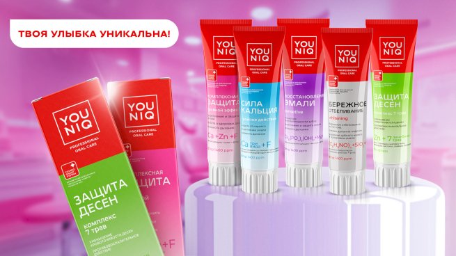 GRASS запустил бренд YOUNIQ: для профессионального ухода за полостью рта