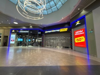 Один из крупнейших магазинов «Спортмастер PRO» открылся в МЕГЕ Теплый Стан (ФОТО)