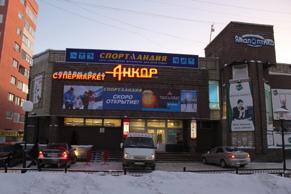 Ямальскую сеть супермаркетов «Анкор» заменят на федеральных ритейлеров