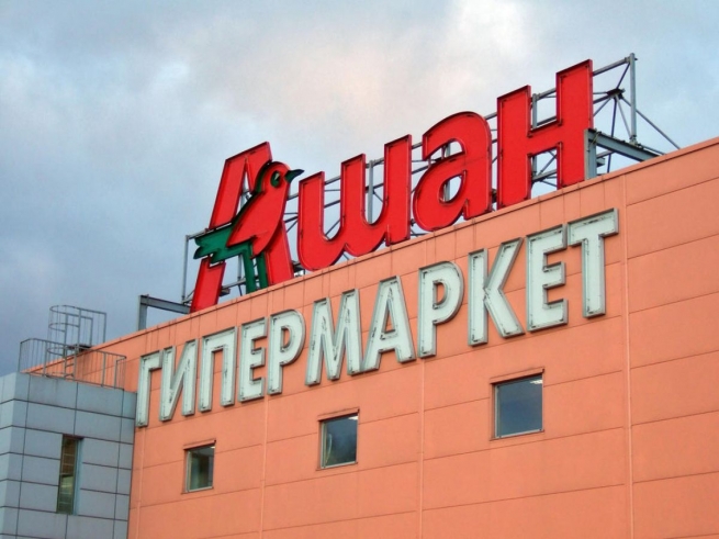 "Ашан" в Авиапарке оштрафовали на 800 тыс. руб. некачественные продукты 