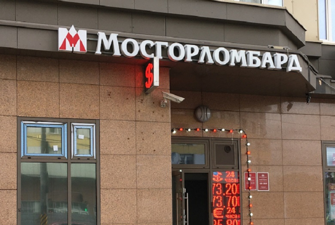 Владелец «Мосгорломбарда» приобрел в Московском регионе 26 точек