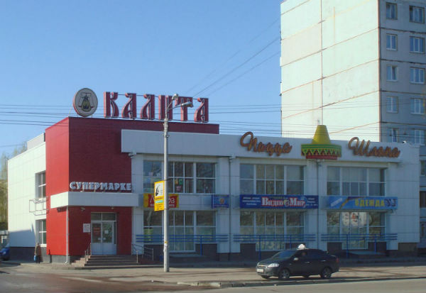 «Магнит» в Брянске потеснил местную торговую сеть «Калита»