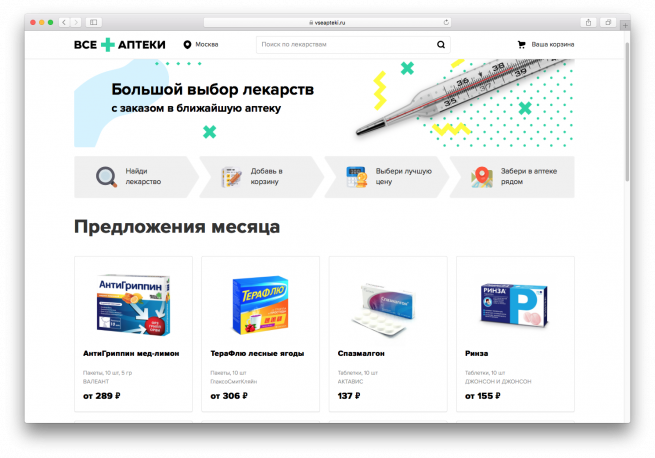Маркетплейс «Все аптеки» от Mail.ru Group начал сотрудничать с сетями «Ригла» и «АСНА»