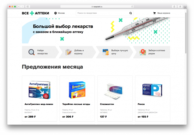 Маркетплейс «Все аптеки» от Mail.ru Group начал сотрудничать с сетями «Ригла» и «АСНА» Маркетплейс «Все аптеки» от Mail.ru Group начал сотрудничать с сетями «Ригла» и «АСНА»