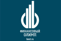 Финансовый Олимп 2018