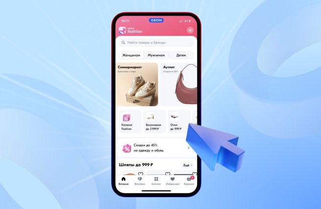 Ozon перезапускает инструмент для продавцов «Продвижение в поиске» Ozon перезапускает инструмент для продавцов «Продвижение в поиске»