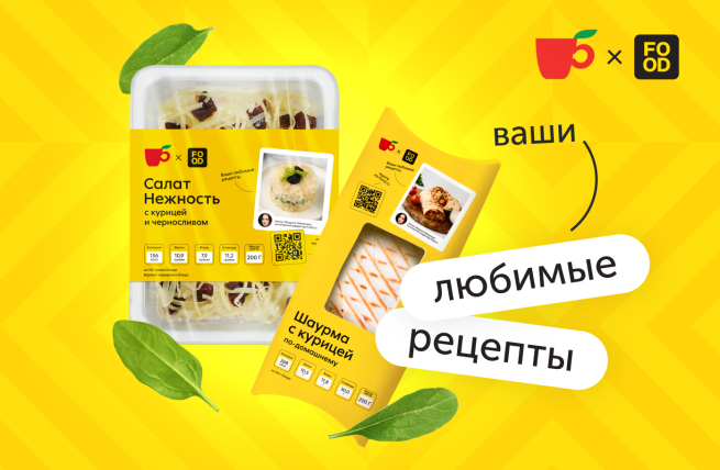 «Пятёрочка Кафе» и Food.ru разработали сезонную линейку готовых блюд