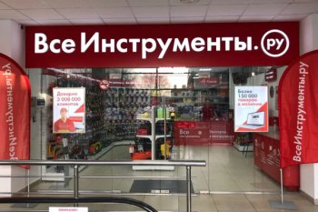 Россияне стали больше покупать товары для дома по скидке