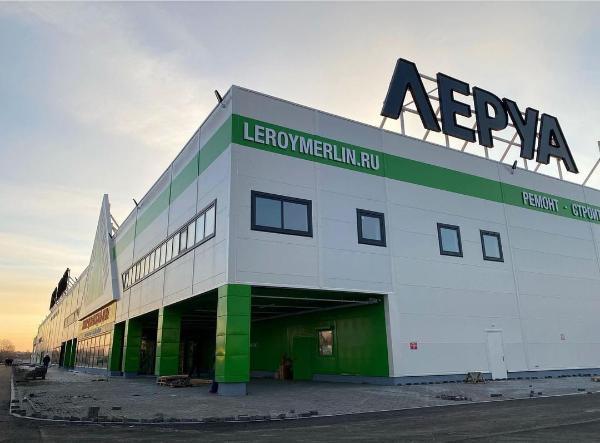 В Хабаровске открылся ещё один гипермаркет «Леруа Мерлен»