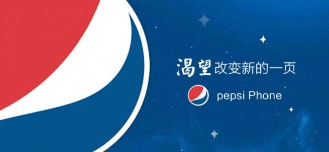 Pepsi может заняться выпуском собственных смартфонов