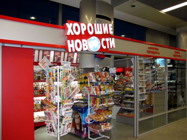 «Хорошие Новости» запустят свою линейку продуктов питания «Хорошие Новости» запустят свою линейку продуктов питания